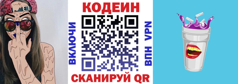 omg ССЫЛКА  как найти закладки  Цоци-Юрт  Кодеин напиток Lean (лин) 