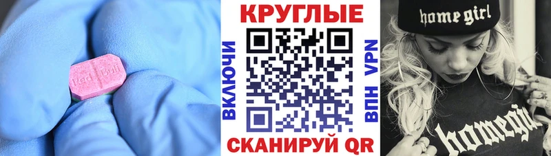 Ecstasy 280 MDMA  Цоци-Юрт 