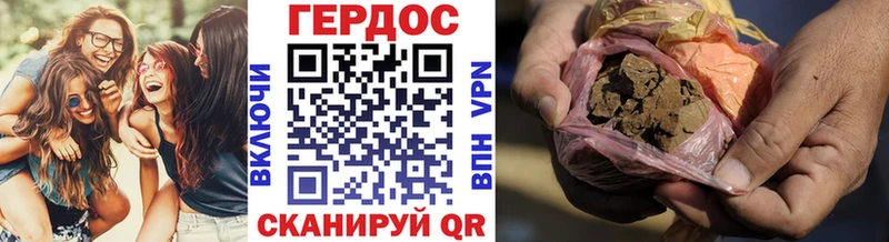 Героин хмурый  Цоци-Юрт 