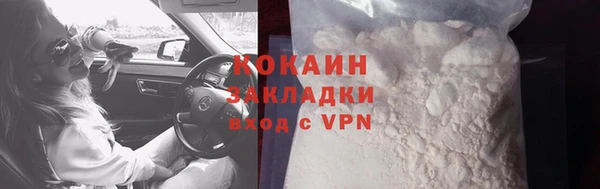 кокаин премиум Бронницы